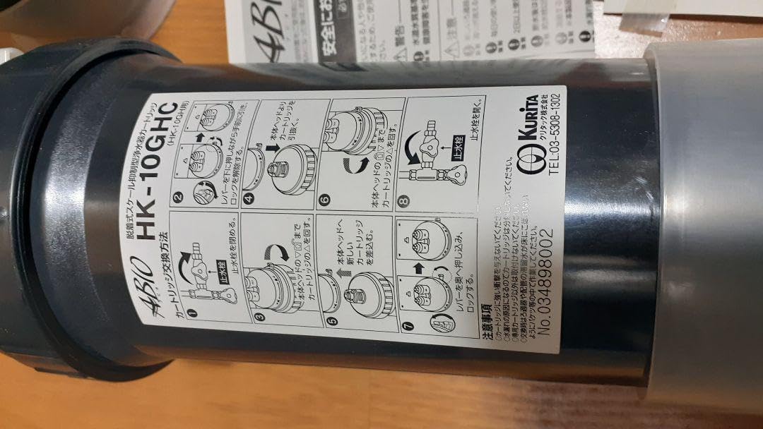 浄水器カートリッジ HK-10GH 2個